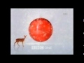 BBC One Christmas Ident 1998 2