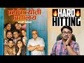 Krantijyoti Vidyalay Marathi Madhyam Movie Review Yogi Bolta Hai