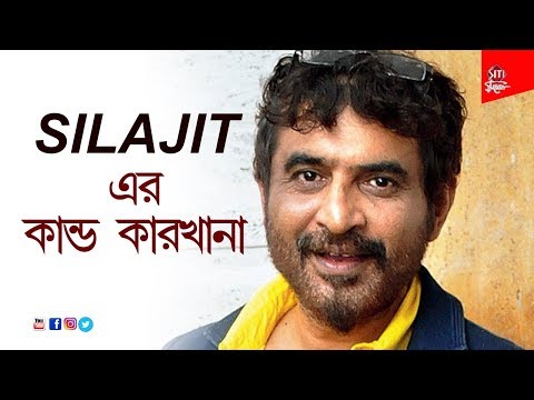download lagu mp3 mp4 Shilajit Singer, download lagu Shilajit Singer gratis, unduh video klip Shilajit Singer