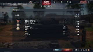 wwar thunderやってくよ!!!!