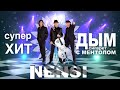 Нэнси - Москва Привет !!! (Official Music HD VIDEO) 