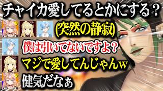 チャイカと仲良くなりたいのに振り回され続ける篠宮ゆの【団体戦練習 マリカにじさんじ杯】【にじさんじ】