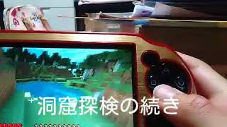 洞窟探検後編