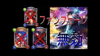 【Shadowverse】これがロイヤル!!展開してバフをかけるデッキが結局強かった