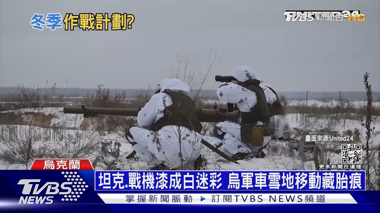 烏砲兵奇襲巴赫姆特! 俄營大爆炸哨兵被凍死