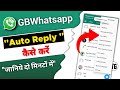 gb whatsapp me auto reply kaise band kare | how to enable auto reply in gb whatsapp