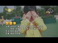 2021 Chinese New Year Song 贺新年 He Xin Nian