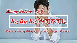 Zhang Zi Hao 张紫豪 - Ke Bu Ke Yi 可不可以 | Lyrics Song Pinyin | Lirik lagu Pinyin