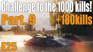 콩알탄 속사포 e25 1000킬 하기 Part.9 +180kills