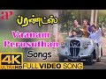 Friends Tamil Movie Songs | Vaanam Perusuthan Full Video Song 4K | Vijay | Suriya | AP International