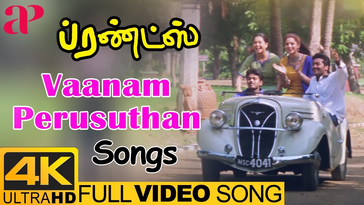 Vaanam Perusuthan Song Lyrics | Friends | S. P. Balasubrahmanyam, Vijay Yesudas