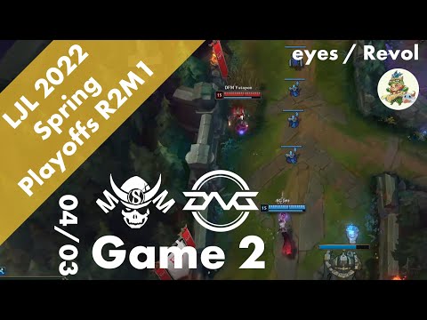 SG(Once ヴィエゴ) VS DFM(Yutapon ミス・フォーチュン) Game 2 ハイライト - LJL 2022 Spring Playoffs R2M1 by YAMA