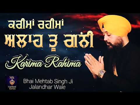 Karima Rahima Allah Tu gani // Bhai Mehtab Singh Ji Jalandhar Wale
