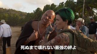 『トリプルX：再起動』 ヴィン様のマブダチ女優！ルビー・ローズ特別映像