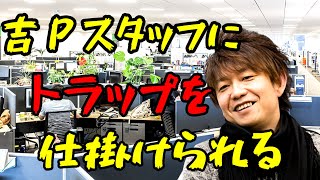 【FF14】吉P「あいつらやったな…ｗ」【切り抜き】