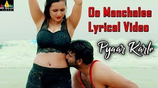 Oo Manchalee - Lyrical Video | Pyaar Karle | Latest - YouTube