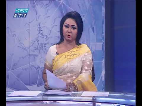 রাত ১১ টার সংবাদ ০৬ ০২ ২০১৭