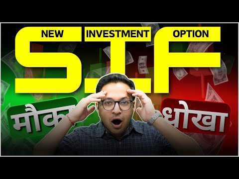 SIFs Explained - What are Specialized Investment Funds? Types of SIP?
