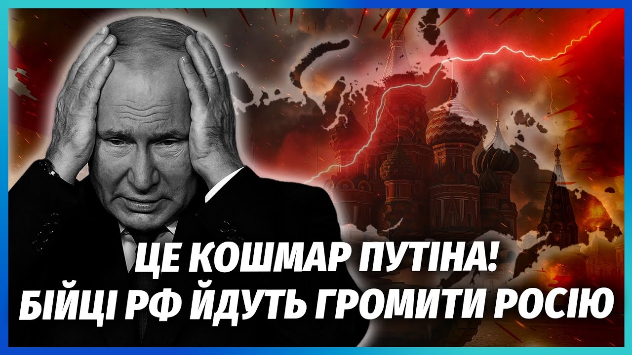 РОСІЯНИ МАСОВО ВІДВЕРНУЛИСЬ ВІД ВІЙНИ! Сі добиває економіку РФ. З казни зник?