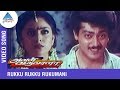 Rukku Rukku Rukkumani Video Song Aval Varuvala Movie Songs Ajith Simran SA Rajkumar