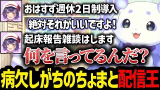 病気しがちのちょまと相変わらず配信バケモノな七瀬すず菜【にじさんじ/ルンルン/七瀬すず菜/切り抜き】