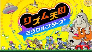 20年以上ぶりのリズム天国やります【リズム天国ミラクルスターズ】