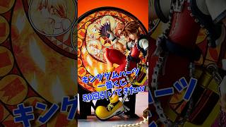 キングダムハーツ一番くじで破産寸前＼(^o^)／B賞がどうしても欲しい!!　#キングダムハーツ #KH　#一番くじ