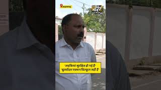'लड़कियां सुरक्षित हो गई हैं',  'बुलडोज़र एक्शन बिल्कुल सही हैं'