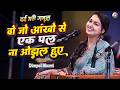 सोचता हु की वो कितने मासूम थे Mere Rashke Qamar Dimple