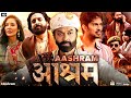 Aashram Full Movie | Bobby Deol, Aditi Pohankar, Darshan Kumar, Tridha | Review & Facts