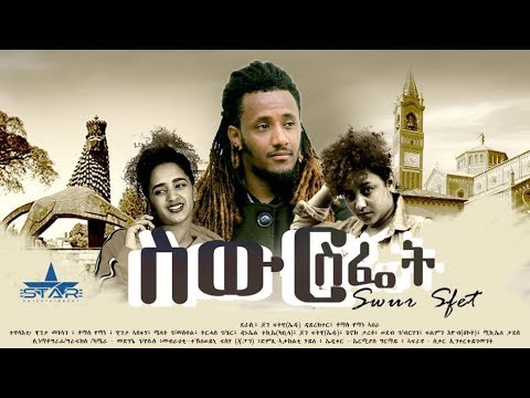 download lagu mp3 mp4 Suwr, download lagu Suwr gratis, unduh video klip Suwr