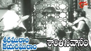 Santhi Nivasam Movie Songs || Sri Raghuram || ANR - YouTube