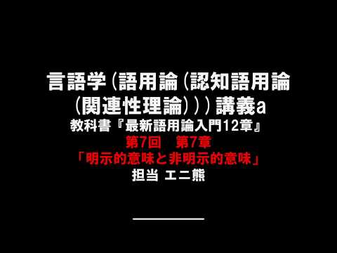 明示的教育学 - 定義