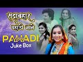 Evergreen Pahari Songs - Non Stop Pahari Superhits | Pahadi Video Juke Box | Pahadi Songs