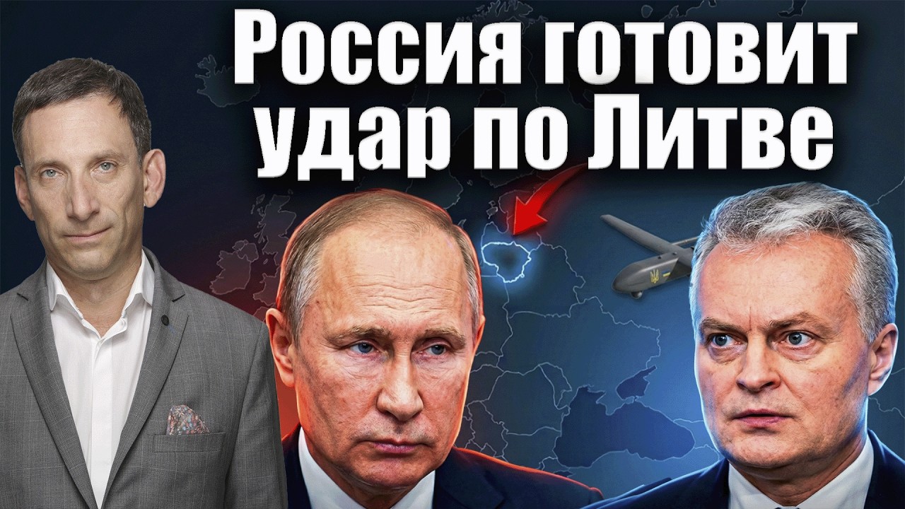 Кремль готовит “украинский» удар по НАТО | Виталий Портников