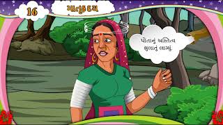 Std-6 Gujarati Sem-2 Chap-16 માતૃહ્રદય-2 Edited By Peethva Bhaveshkumar