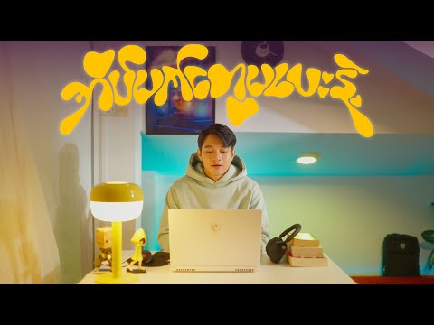 အိပ်မက်တွေမပေးနဲ့ [Official Music Video] - Bunny Phyoe with Ki Ki Kyaw Zaw