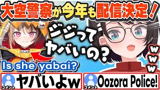[JP/ENG SUB] ジジがヤバいという噂に笑ってしまうスバルw Is Gigi yabai?【大空スバル/ジジ・ムリン/ホロライブ/切り抜き】