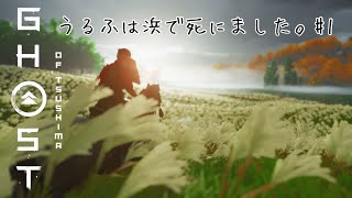 うるふは浜で死にました。 #1