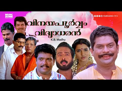 Super Hit Malayalam Comedy Full Movie | Vinayapoorvam Vidyaadharan | Jagathy | Jagadeesh | Sukanya