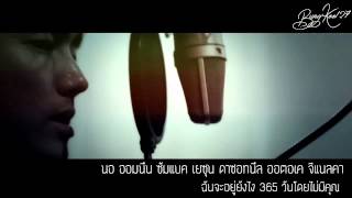 [ThaiSub] Shim Hyun Bo - It's cold