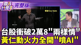 關我什麼事 20251029