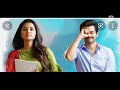 Hello Guru Prema Kosame Bgm