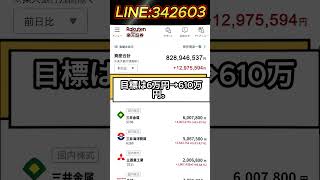 #株式 #株式投資 #日本株 #投資初心者 #株初心者 #資産運用 #お金の勉強 #NISA #新NISA #少額投資 #長期投資 #副収入