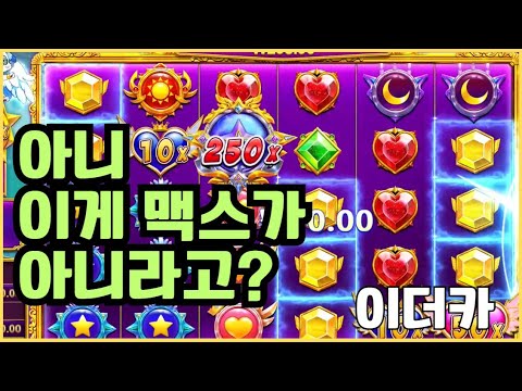 [슬롯][제보영상][닉네임:이더카]프린세스1000 820배