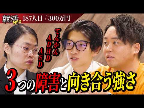 経済学科 いじめられていた！？オールラウンダーになりたいと語る求職者の過去とは…【小倉 優衣】〔187人目〕就活NEO