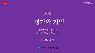설교 동영상 메인 