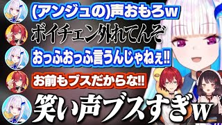 バケモンになったアンジュのボイチェン声に爆笑するリゼ様【リゼ・ヘルエスタ/アンジュ・カトリーナ/戌亥とこ/さんばか/にじさんじ切り抜き】