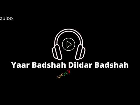 yar baadshah dildar badshah.noor jahan best remix song.Ramzan sheikh..