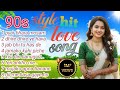 90s Style Hit Love Song New Bollywood Style Song Love Song New Trending Song Mp3 Trending Song